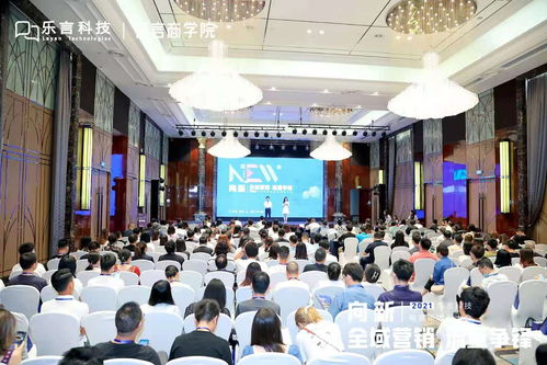 设计赋能增长 2021乐言科技电商新增长大会成都站干货聚焦与设计启示