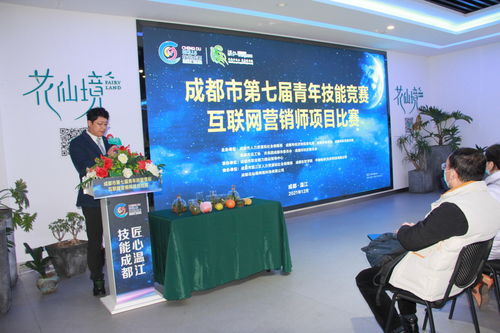 成都市第七届青年职业技能大赛平面设计赛项在花仙境职业技能培训学校圆满举行