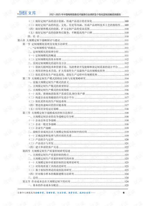 中国电网信息技术服务行业调研与成都平面设计个性化定制战略报告（2021-2025年）